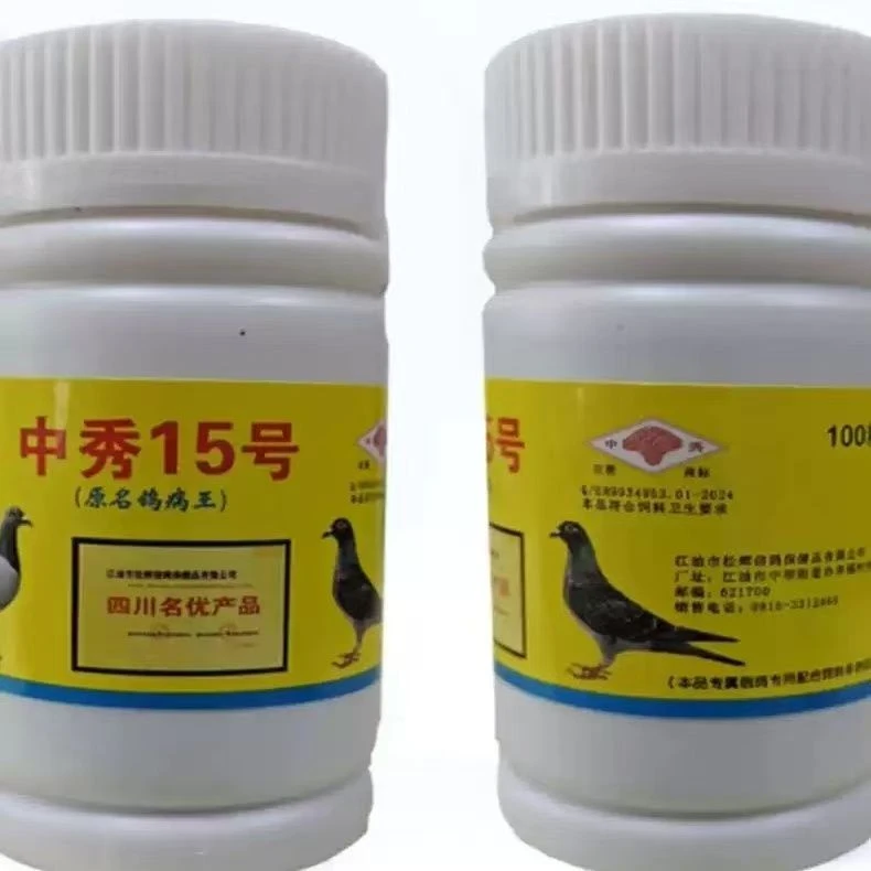 中秀15号鸽病王专业调理肠道100粒