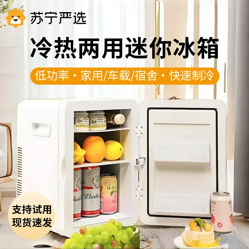 车载冰箱迷你家用小型冰箱宿舍单人冷藏箱车家两用