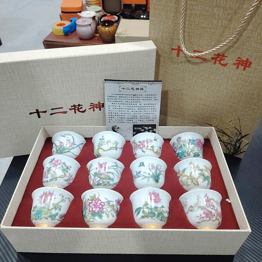 【袁氏瓷业】十二花神杯茶具套组