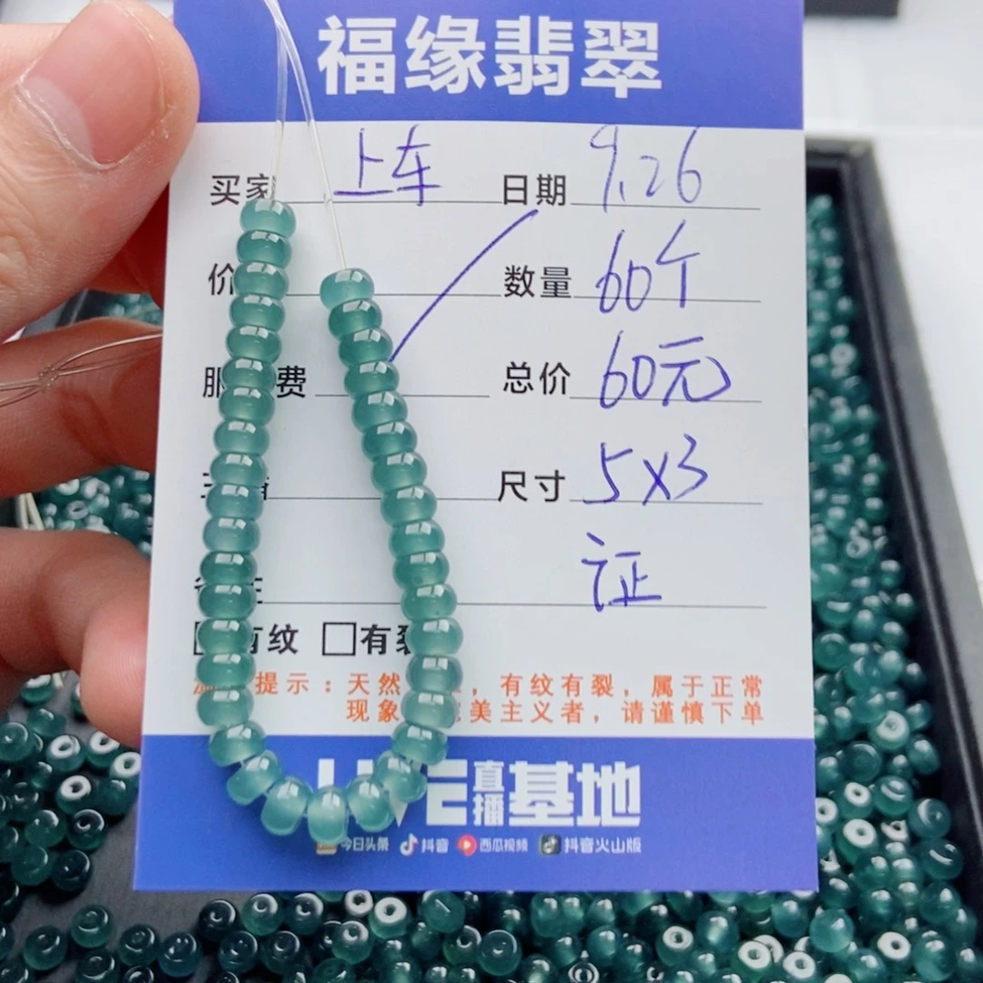 翡翠未镶嵌手链多样性60