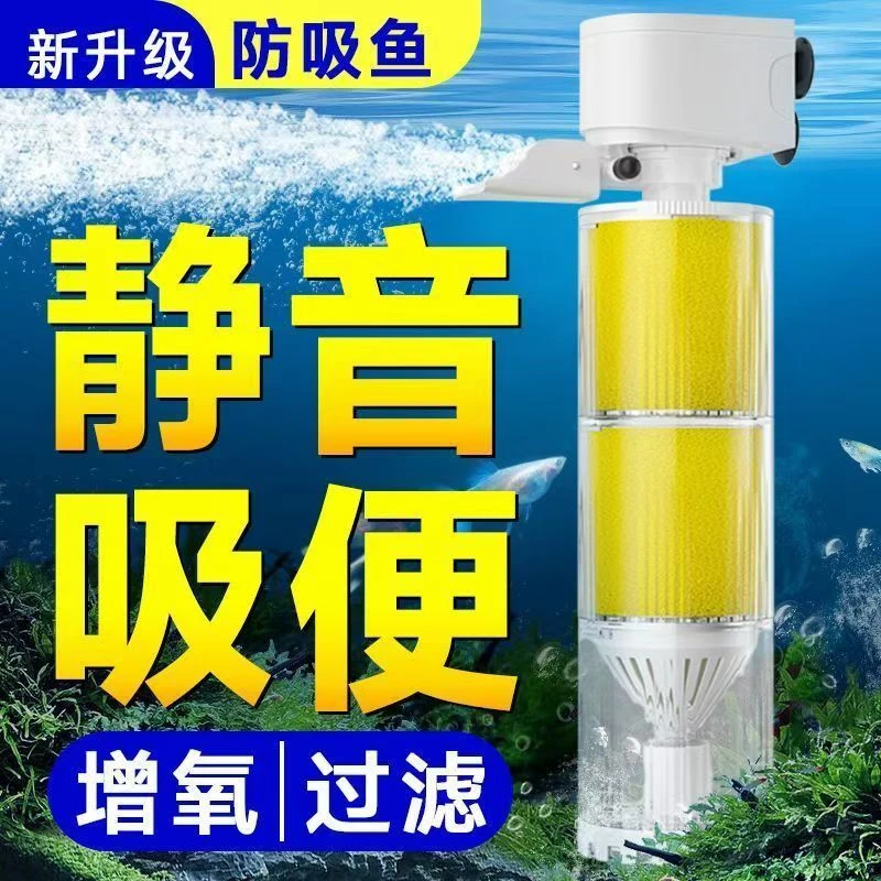 鱼水泵养鱼马桶鱼粪便收集三合一净水鱼缸过滤器小型增氧循环泵