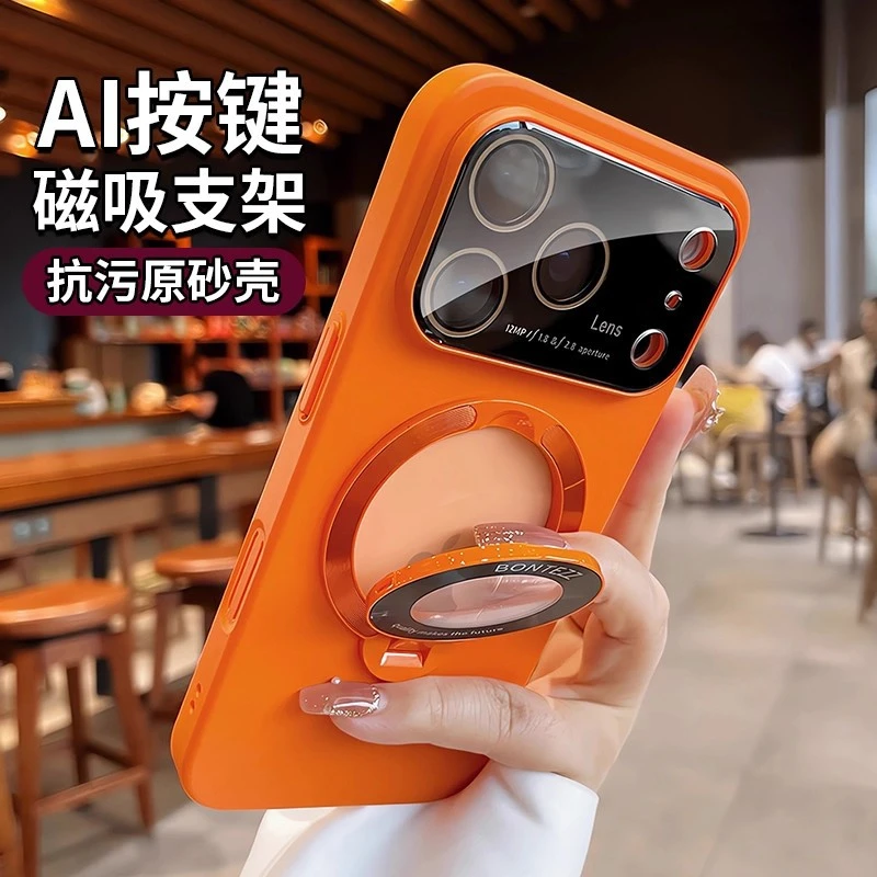 适用iPhone17PROMAX手机壳肤感磨砂苹果17Air大视窗磁吸支架防摔