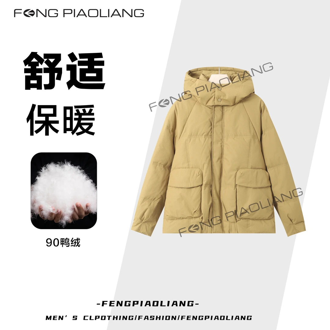 黄【颗粒格羽绒服】冬季连帽设计款大口袋情侣款分格充绒羽绒服9968