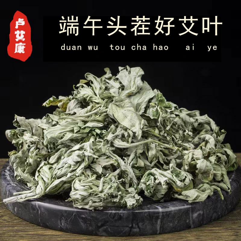 【假一罚十】2025端午干净无梗艾草家用干艾叶泡脚包产后月子洗头
