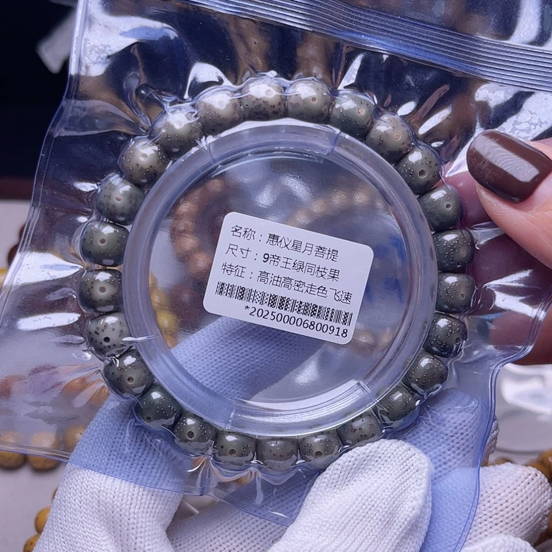 吊坠星月菩提星月