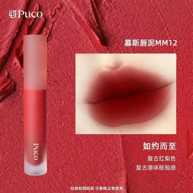 慕斯唇泥MM12如约而至