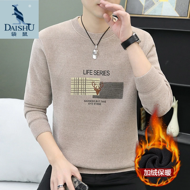 袋鼠加绒保暖雪尼尔毛衣男士秋冬季圆领针织衫韩版修身时尚打底衫