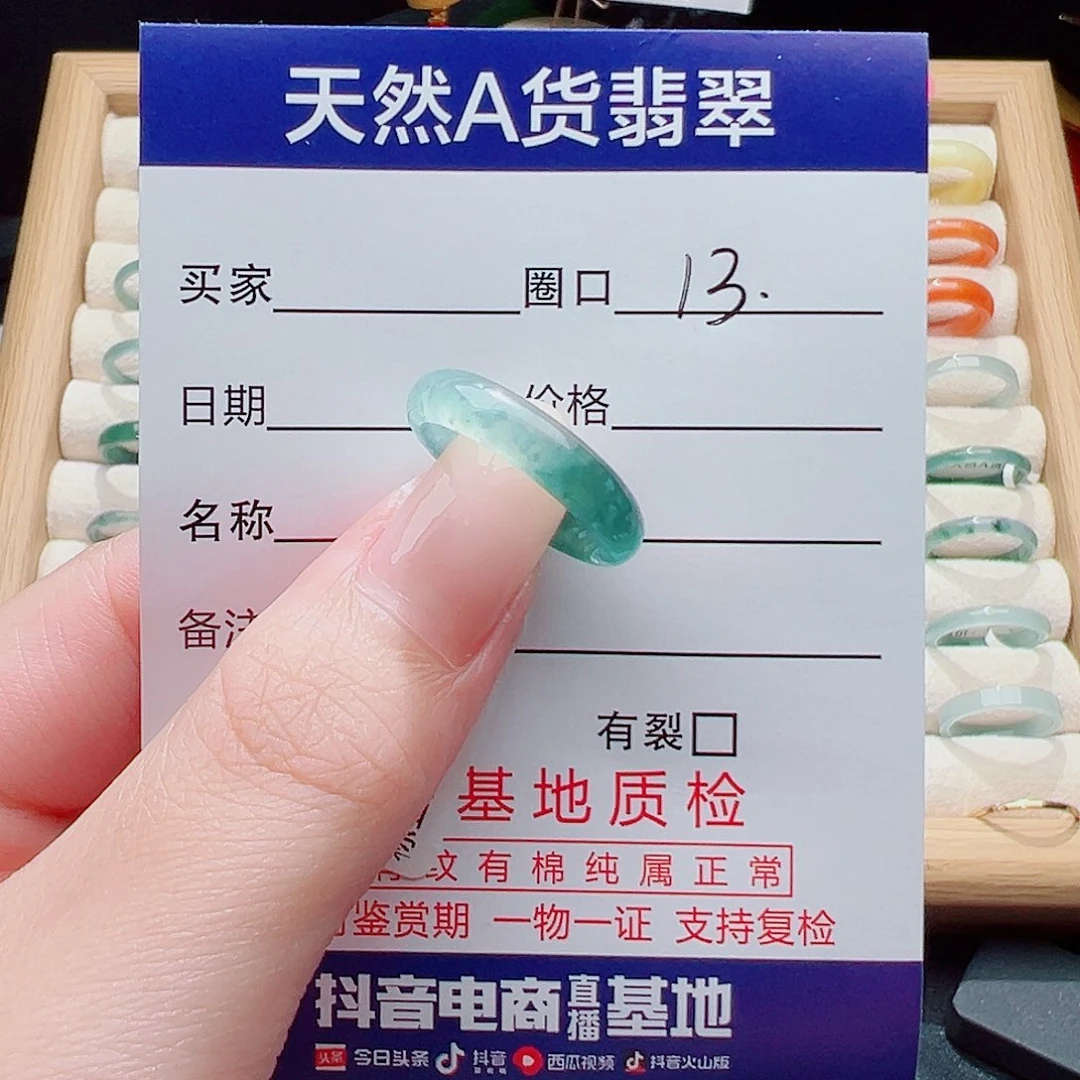 羽****翡翠未镶嵌戒指天然