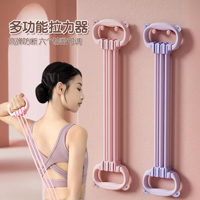 高品质6管拉力器开肩练美背健身拉力绳可调磅数六股家用八字