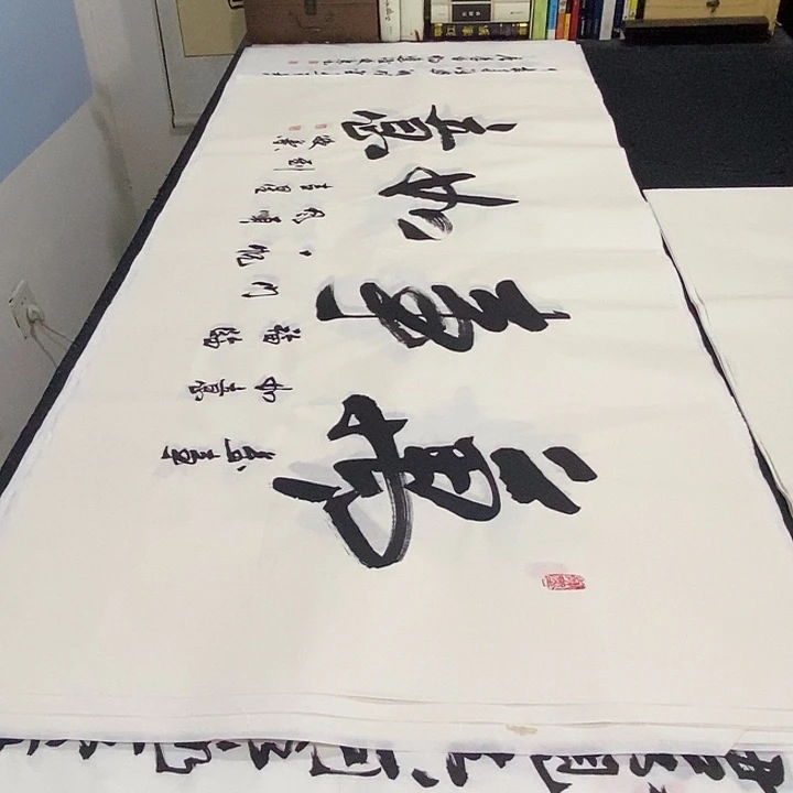 书法老师精品书法