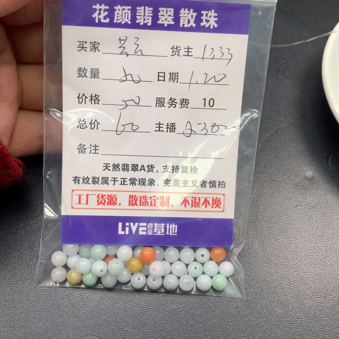 翡翠手链未镶嵌芸*