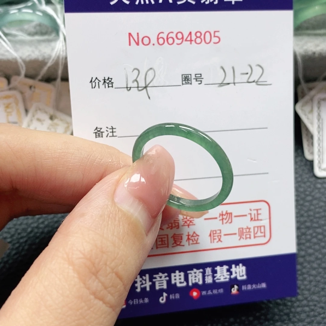 翡翠戒指未镶嵌笙**默天然