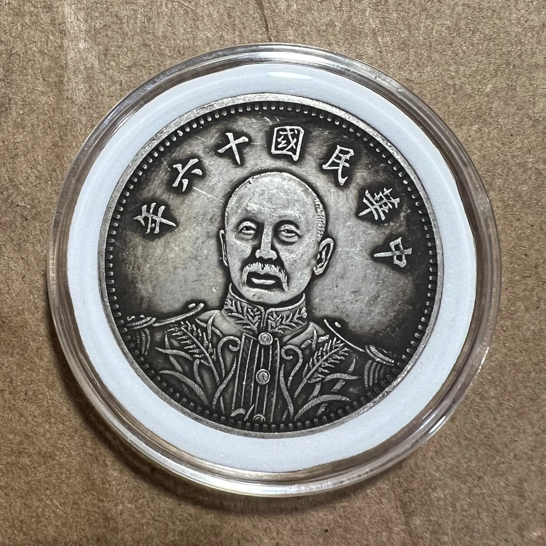 （一家臻藏）复古家具 张 作霖 十六 龙洋现代工艺品 精选摆件饰品