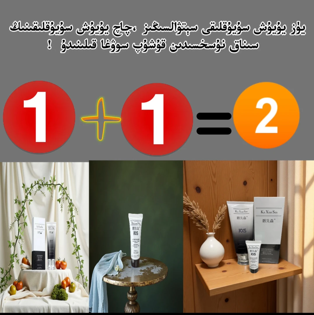 【新疆包邮】喀先森系列洗护套装