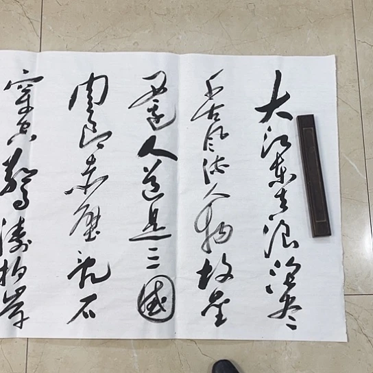 书法Lvqinzhenshufa