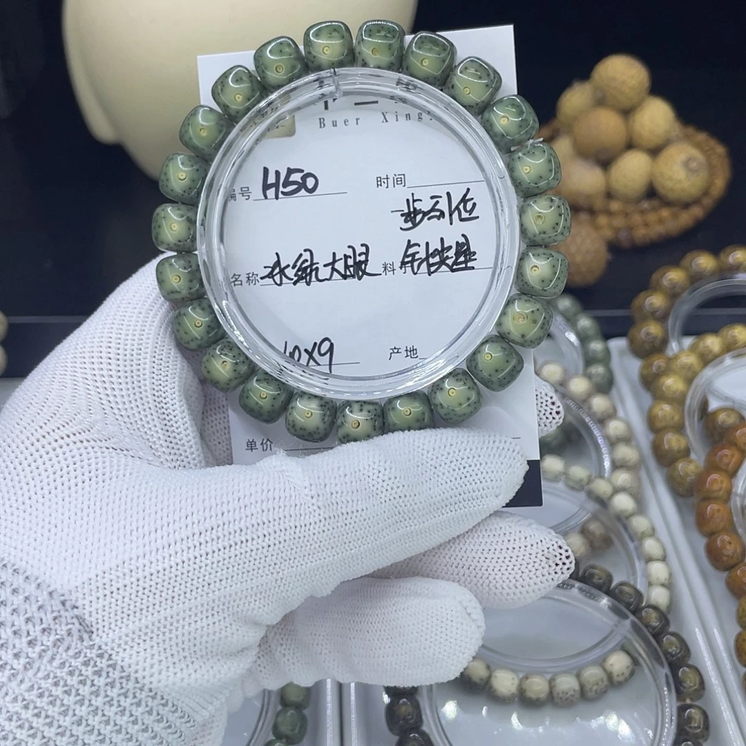星月菩提手串绿冰大眼