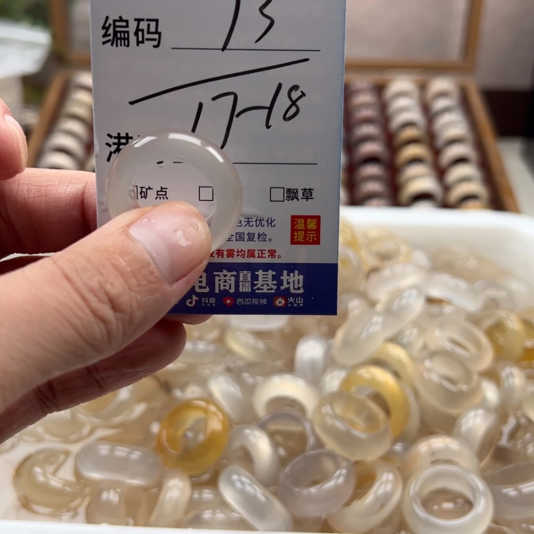 玛瑙/玉髓戒指未镶嵌