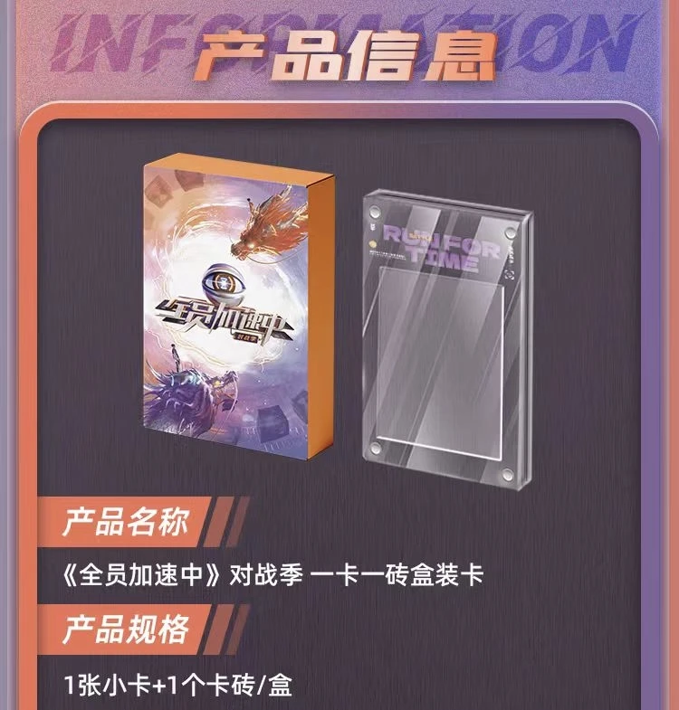 大漂亮【许愿】《全员加速中》对战季一卡一砖 收藏卡牌（代拆）