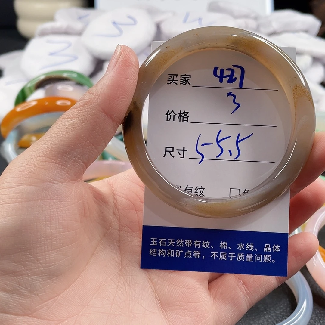 手镯玛瑙/玉髓未镶嵌