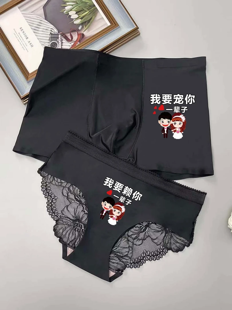 【情侣内裤2条装】情侣性感黑色2025新款中腰诱惑舒适透气蕾丝性感