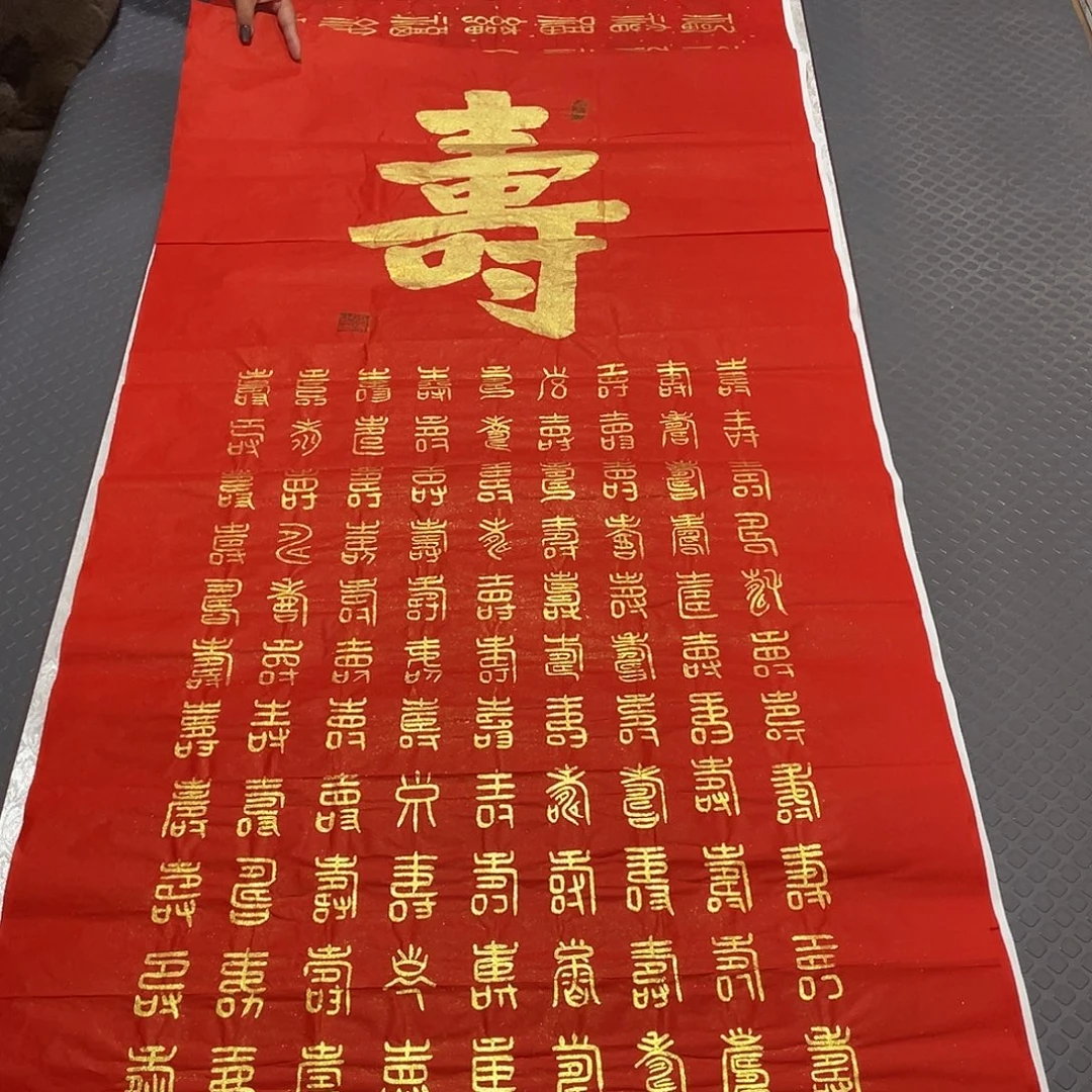 书法老师真人手写43