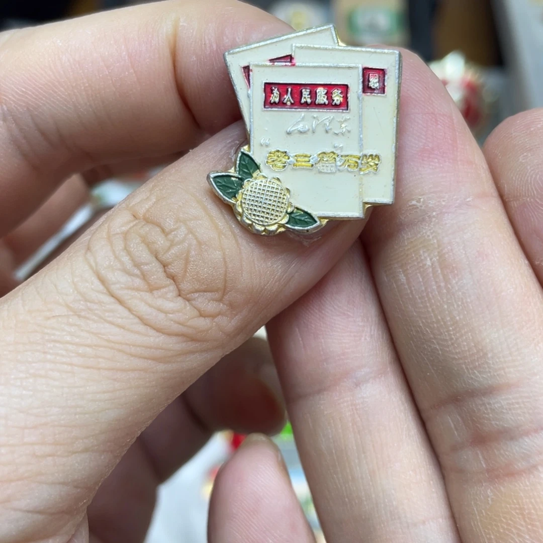 铝红色收藏精品小章