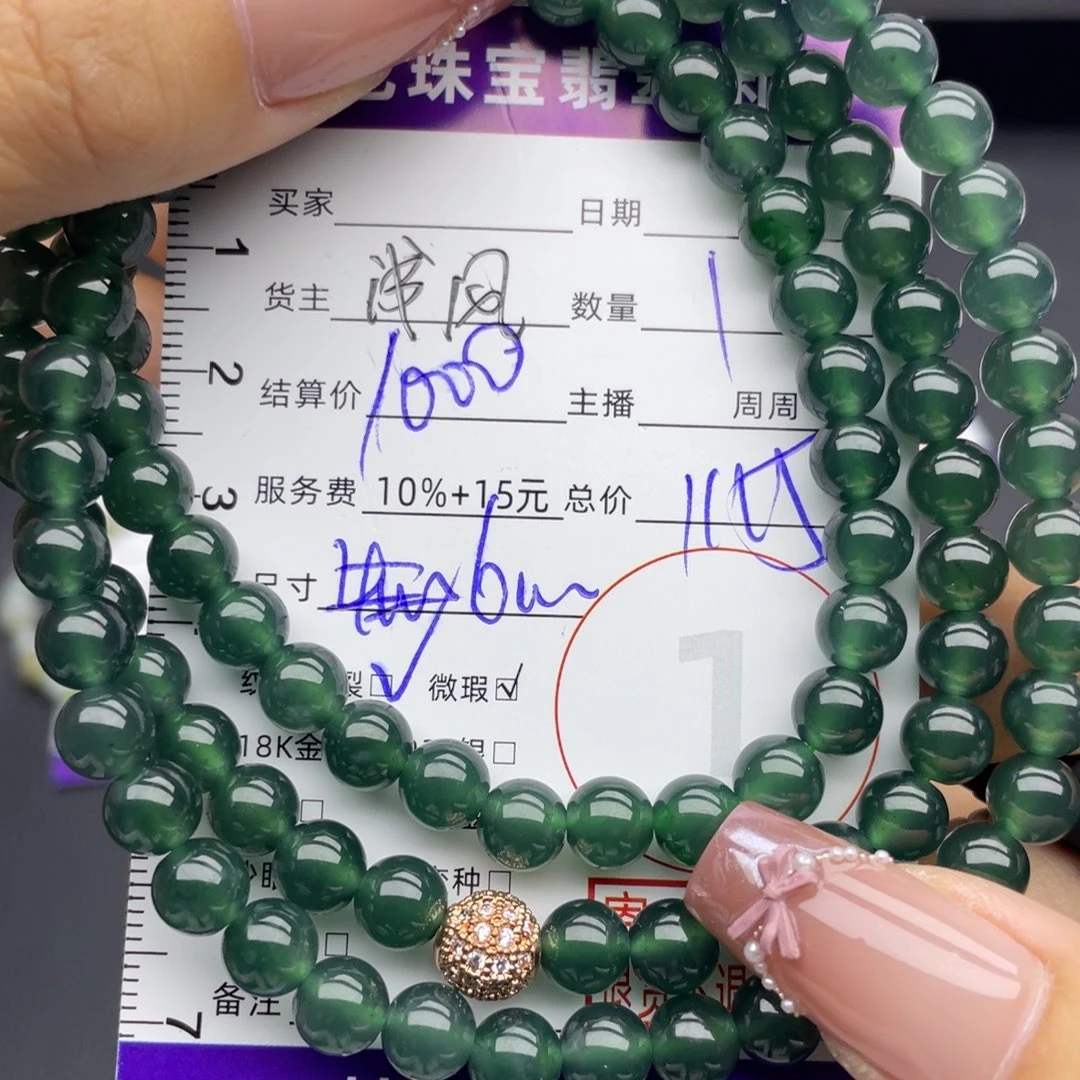 翡翠未镶嵌手串手串