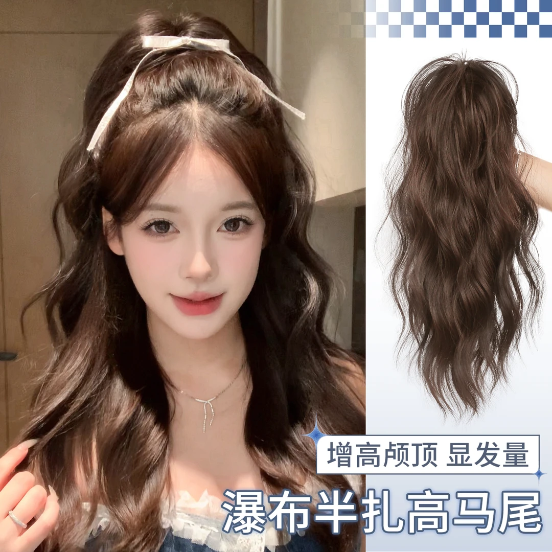 瀑布半扎高马尾假发抓夹蓬松高颅顶喷泉假辫子秋冬水波纹卷发马尾