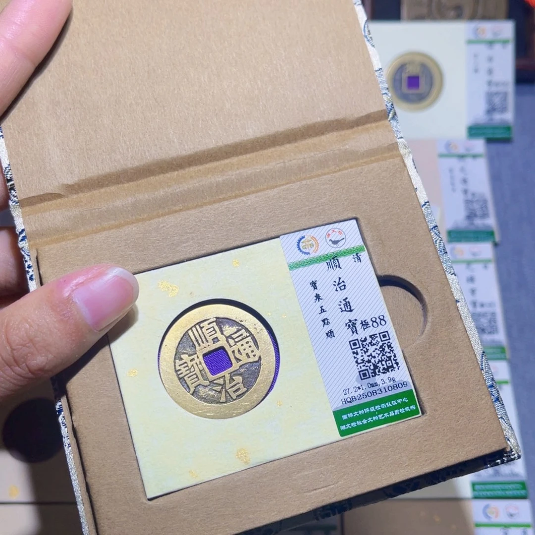 铜隆兴收藏兰兰顺治0809