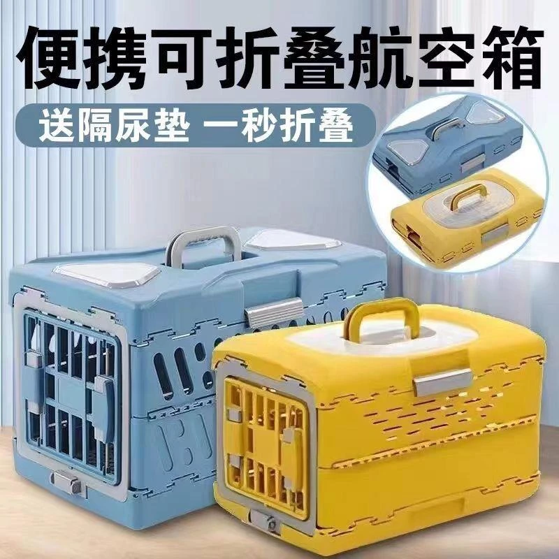】宠物航空箱可折叠便携外出托运车载大容量旅行手提多功能托运箱