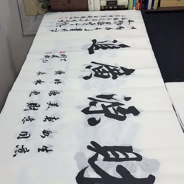 书法老师精品行书