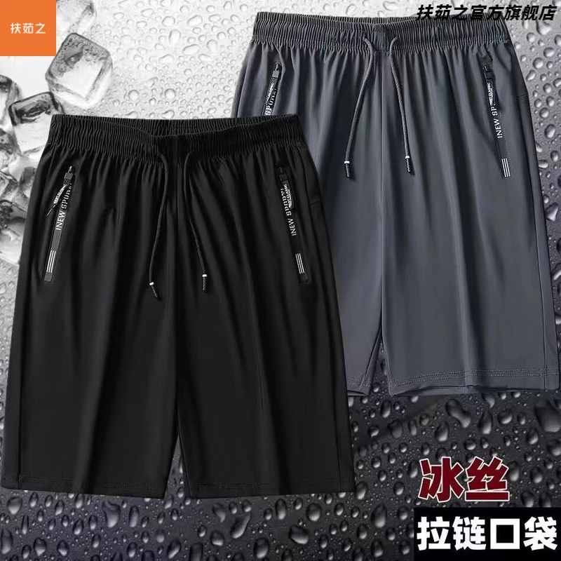 夏季冰丝短裤男士宽松五分裤特大码加肥跑步运动直筒裤薄款休闲裤