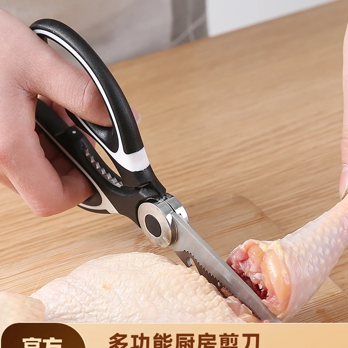 福利多功能厨房剪刀家用鸡鸭骨头大号不锈钢强力鱼骨剪剪子加