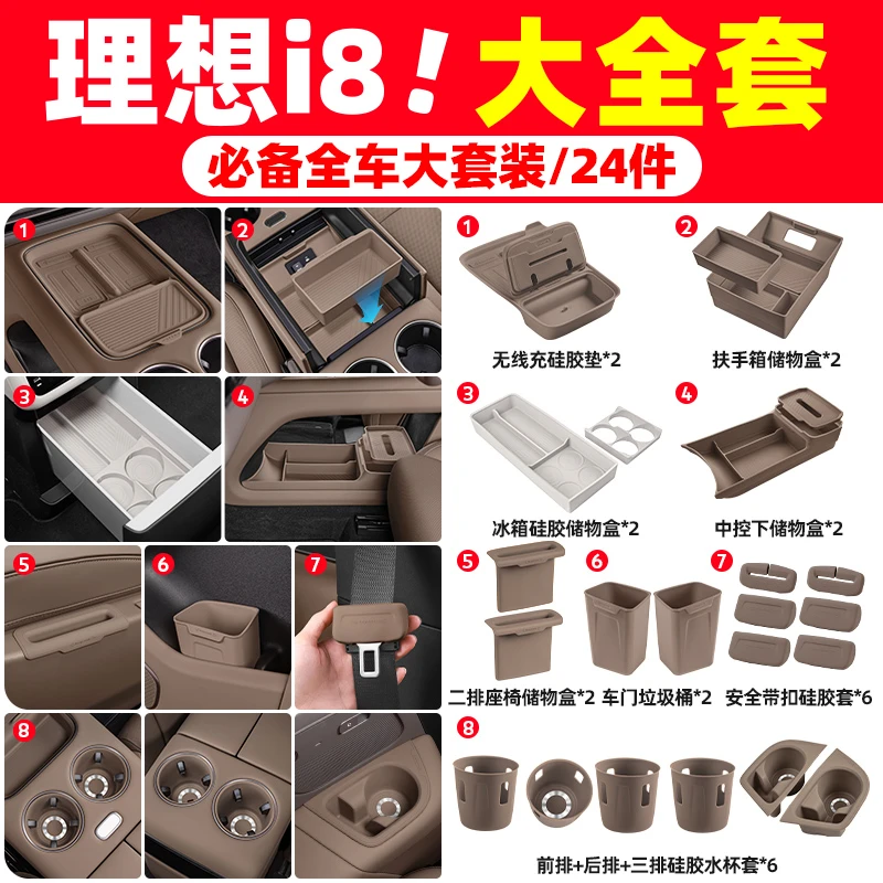 理想i8i6配件用品大全中控下储物盒无线充硅胶垫装饰改装车内必备