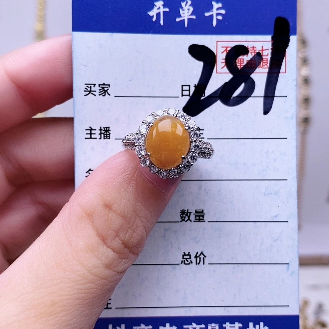 翡翠未镶嵌戒指戒指