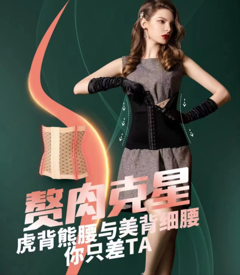 万能小腰封，护腰收腹，穿出小蛮腰，肤色