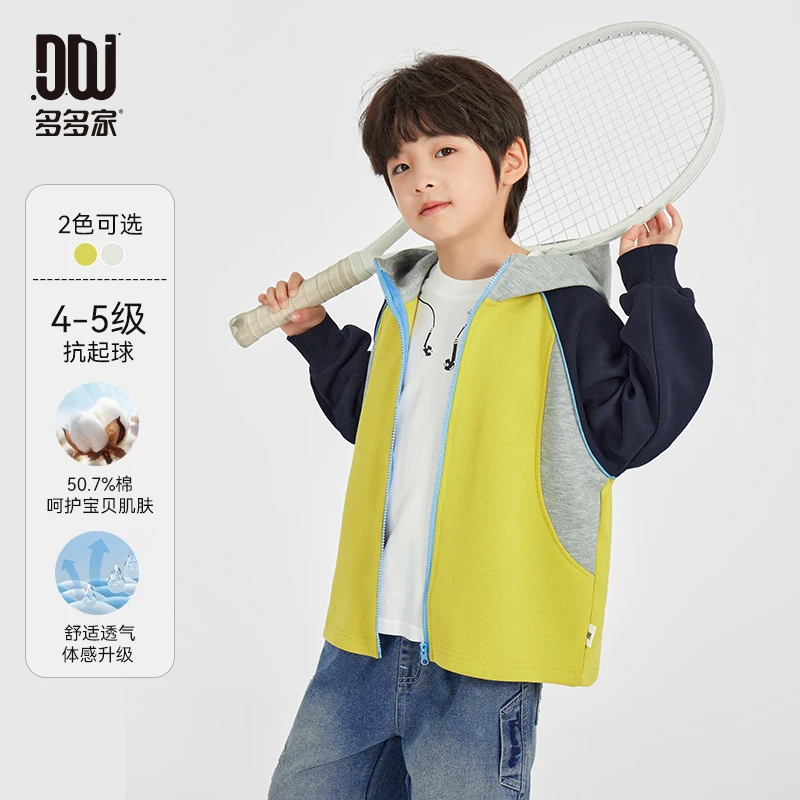 多多家10348【撞色.拼接外套】中大童男童春秋插肩袖连帽针织外套