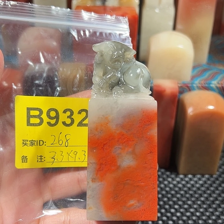 寿山石印石老挝石