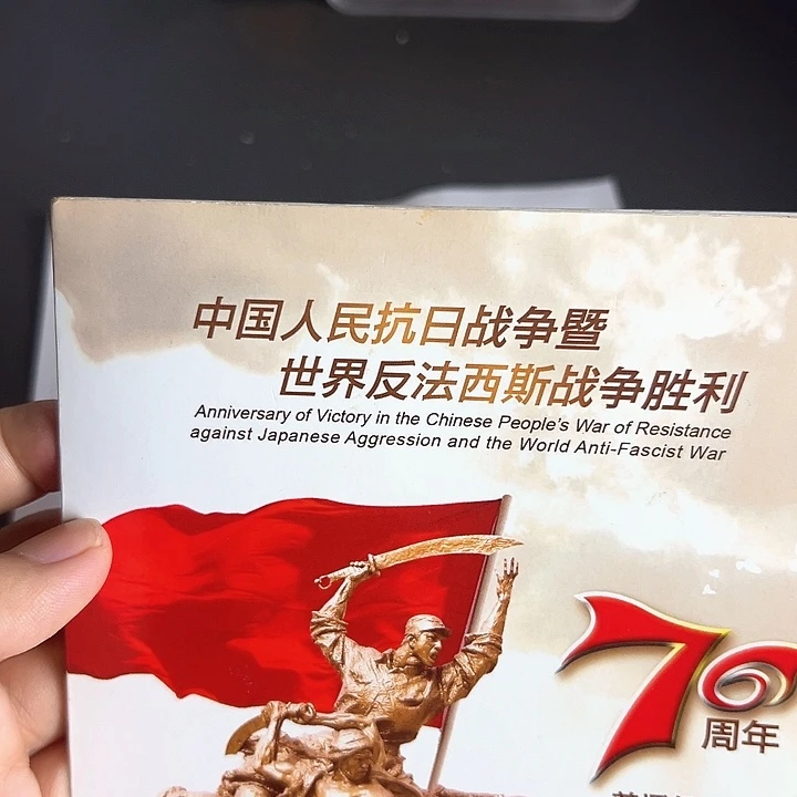 其他普通金属点一瑕疵币-出人头地百张连号