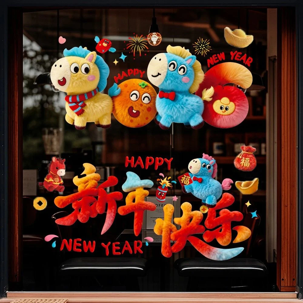2026马年5D小马绒毛质感国风玻璃静电贴新年春节贴墙贴窗花装饰