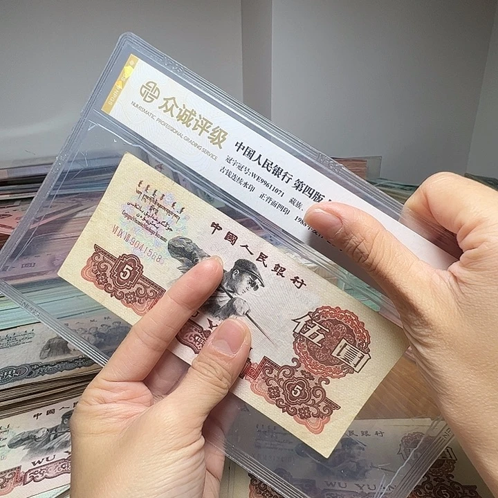 哇***哟退市人民币一张如图