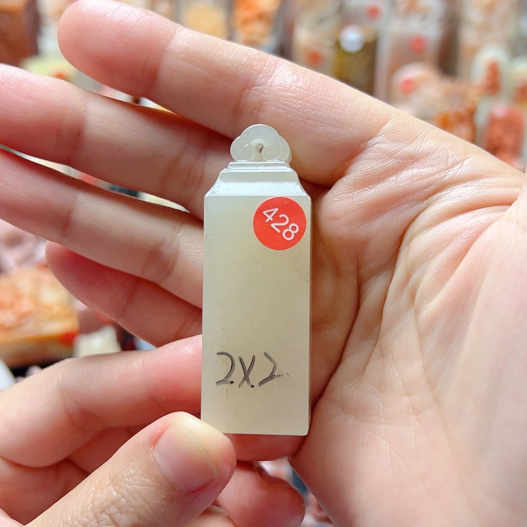 昌化石印石包刻字428