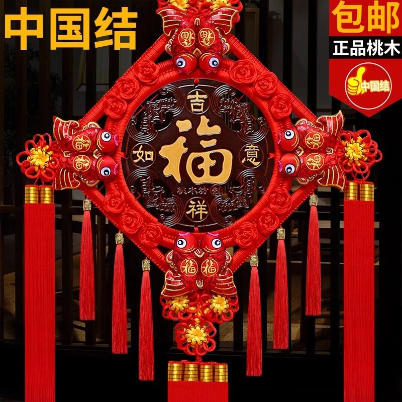 德国福字中国结挂件客厅2025新款高档过年挂饰玄关入户门乔迁装饰