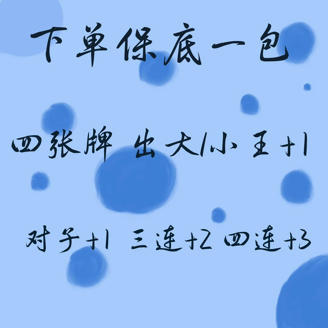 有兽焉票根卡牌第一弹对对碰