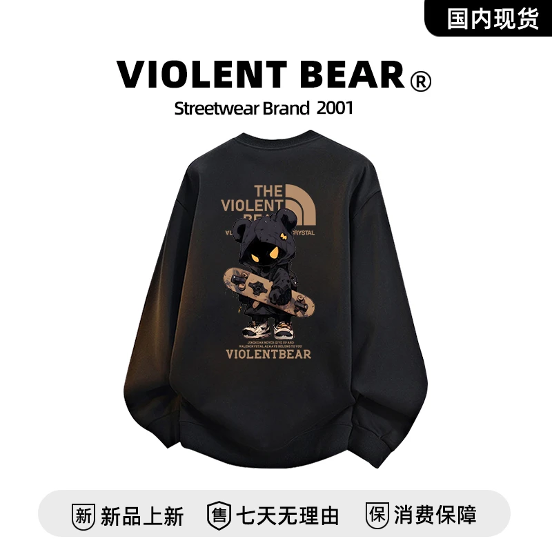 暴力熊秋冬长袖卫衣男休闲卫衣外套保暖圆领情侣款内搭打底上衣服