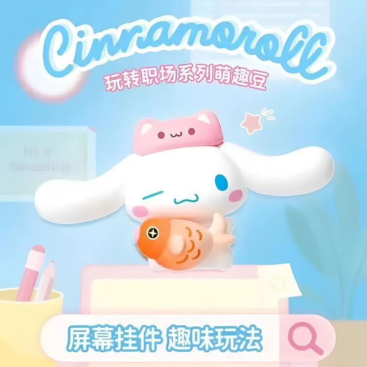 三丽鸥家族玉桂狗玩转职场系列萌趣豆潮玩摆件