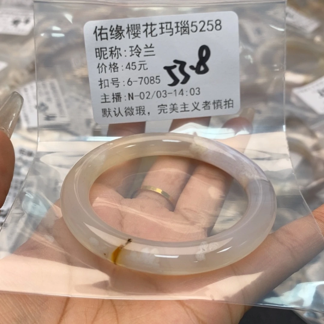 玛瑙/玉髓手镯合金玲*