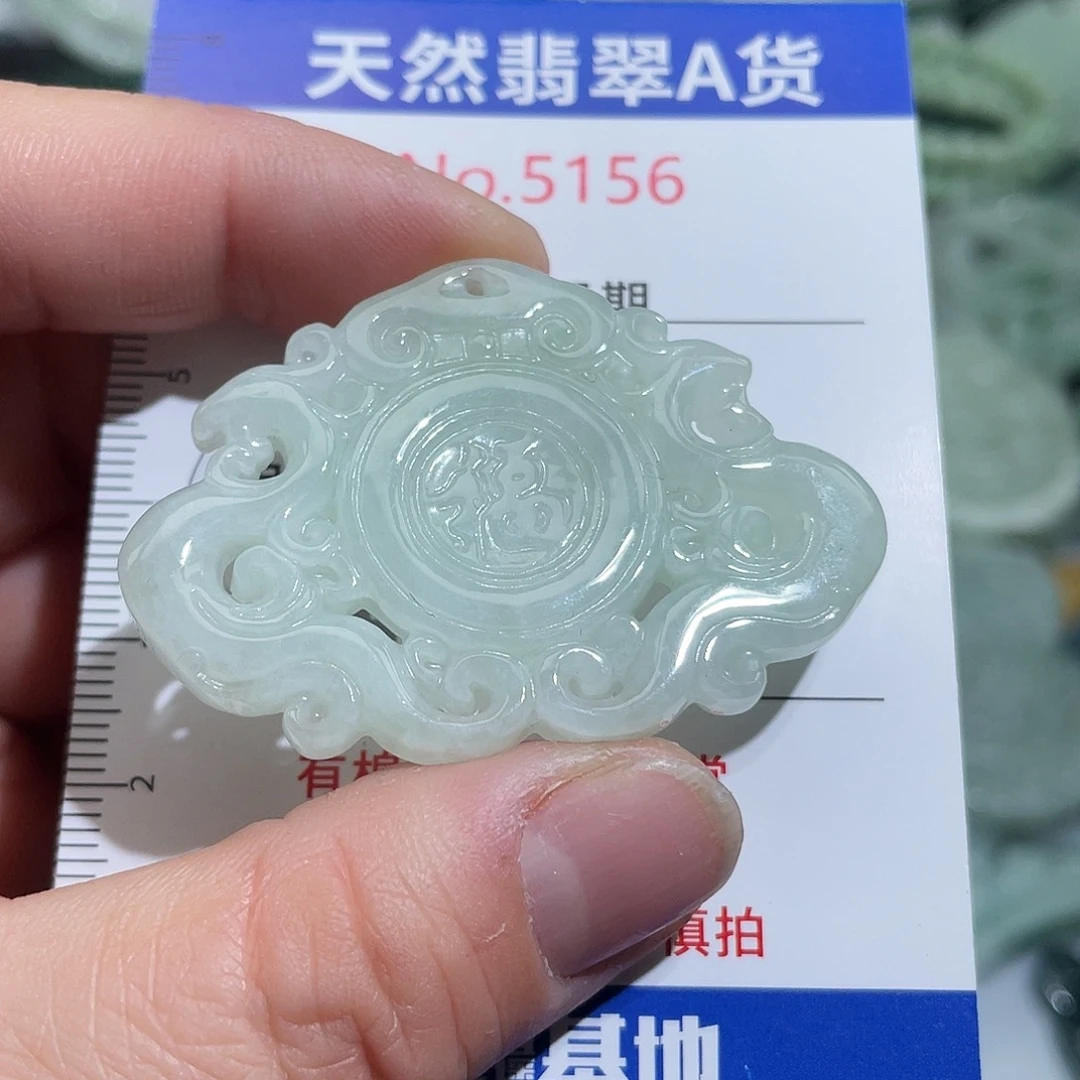 翡翠未镶嵌挂件5156