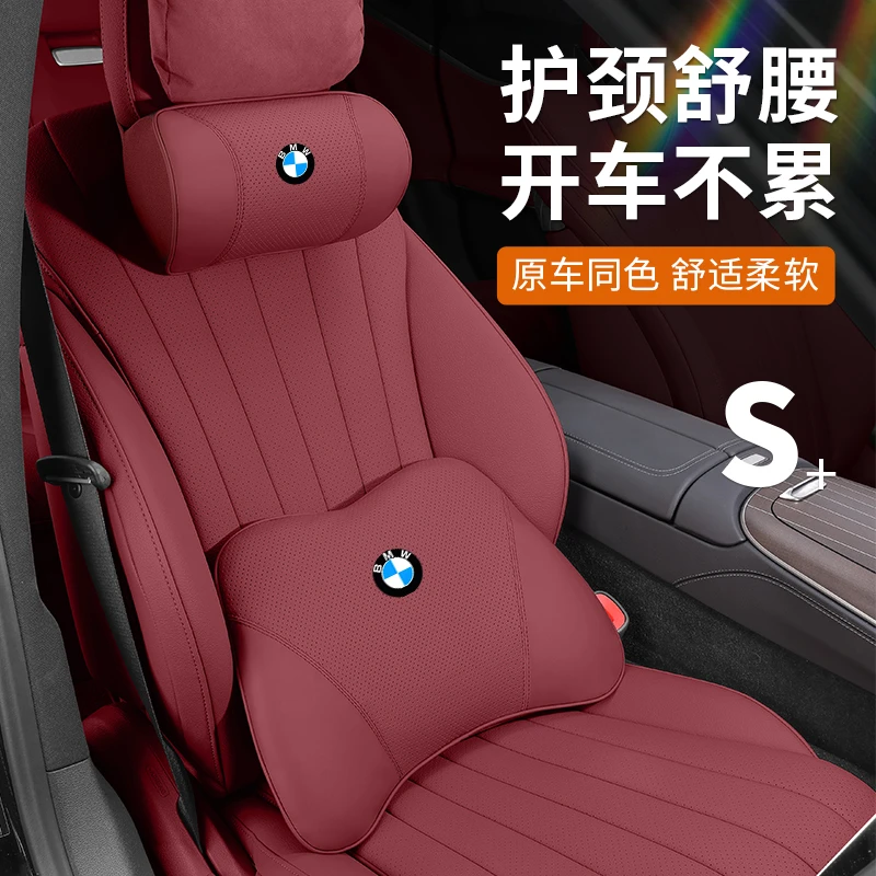 适用宝马新3系5系7系1系X1X2X3X4X5X6汽车头枕护颈枕腰靠垫车饰品