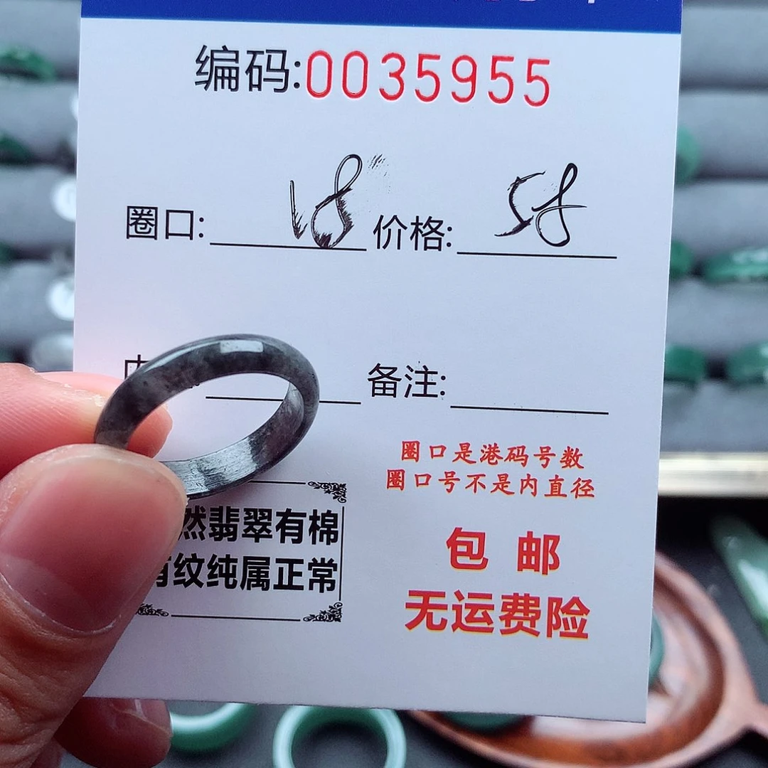 翡翠戒指未镶嵌Y**O天然